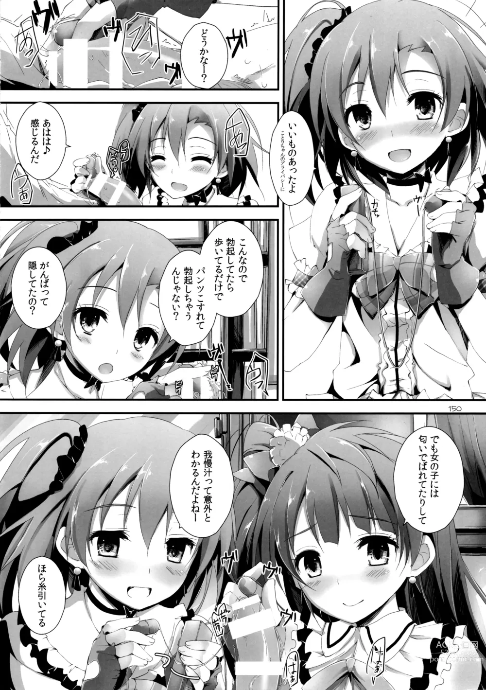 Page 152 of doujinshi Elo Live! collection I