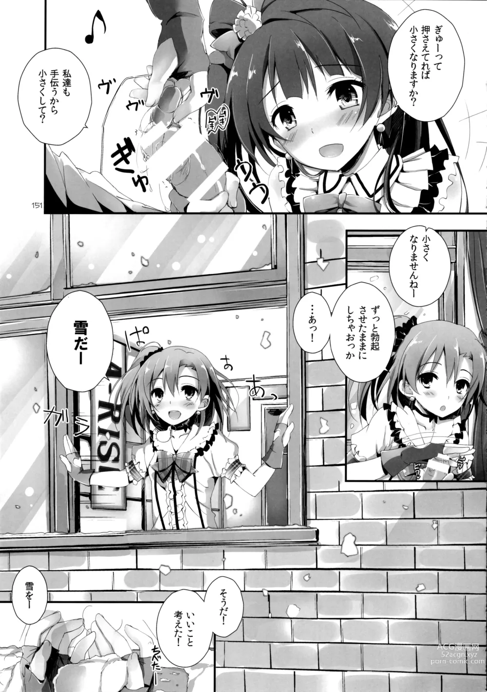 Page 153 of doujinshi Elo Live! collection I