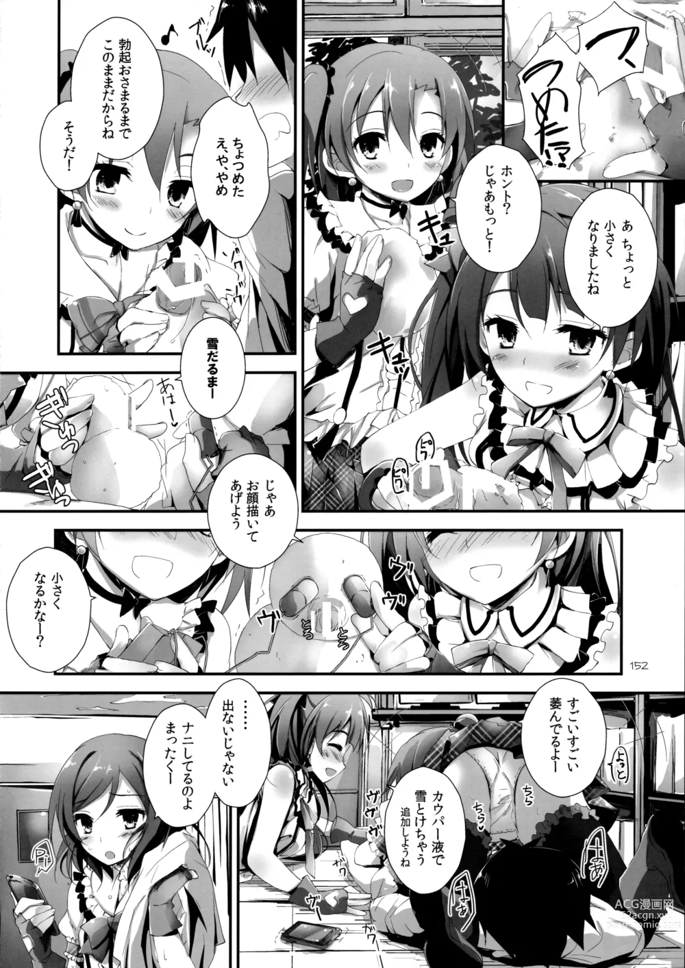 Page 154 of doujinshi Elo Live! collection I