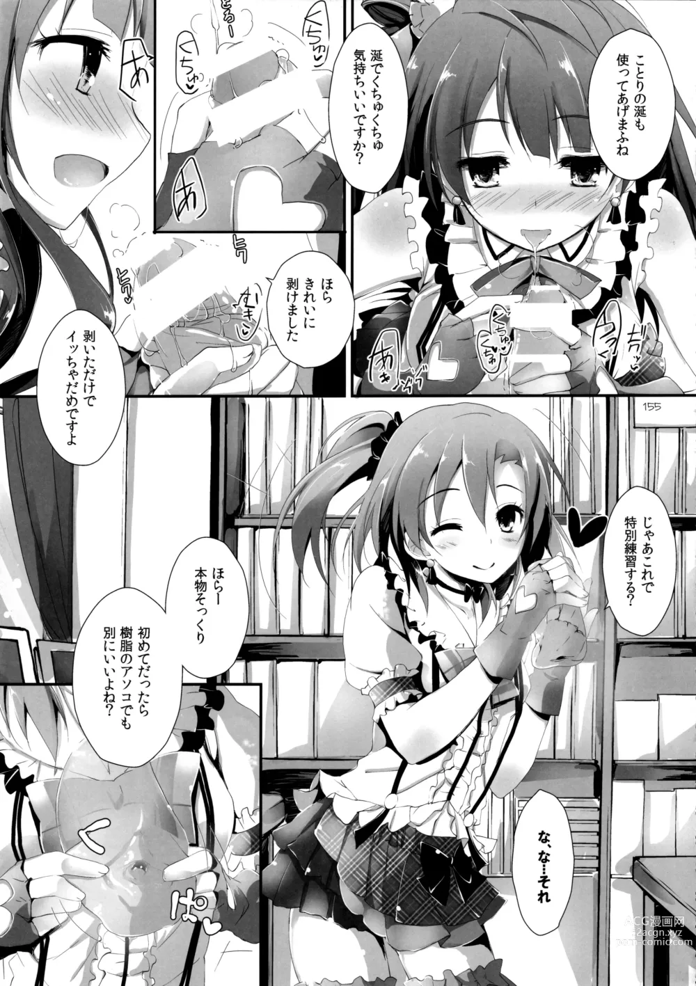 Page 157 of doujinshi Elo Live! collection I