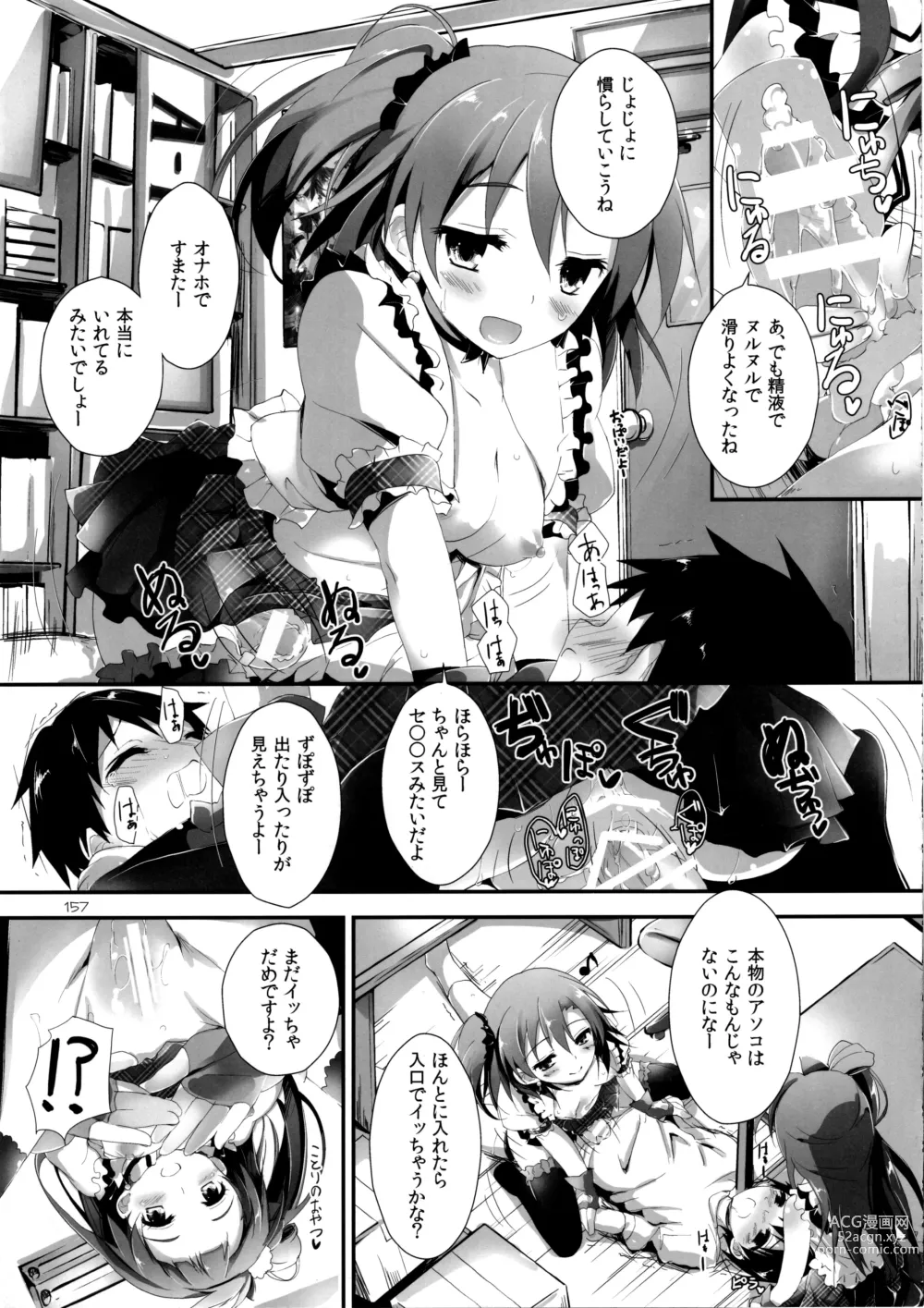 Page 159 of doujinshi Elo Live! collection I