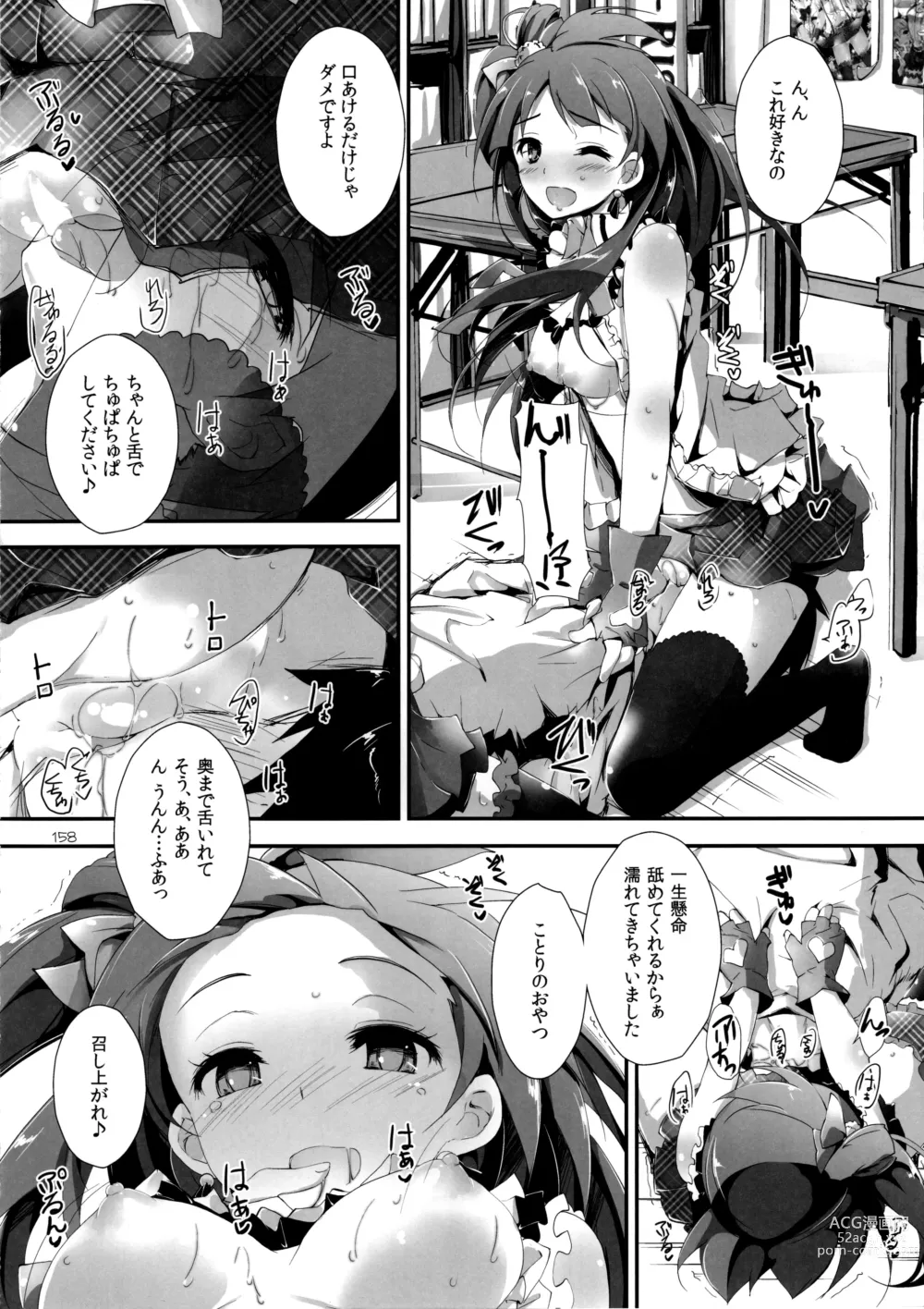 Page 160 of doujinshi Elo Live! collection I