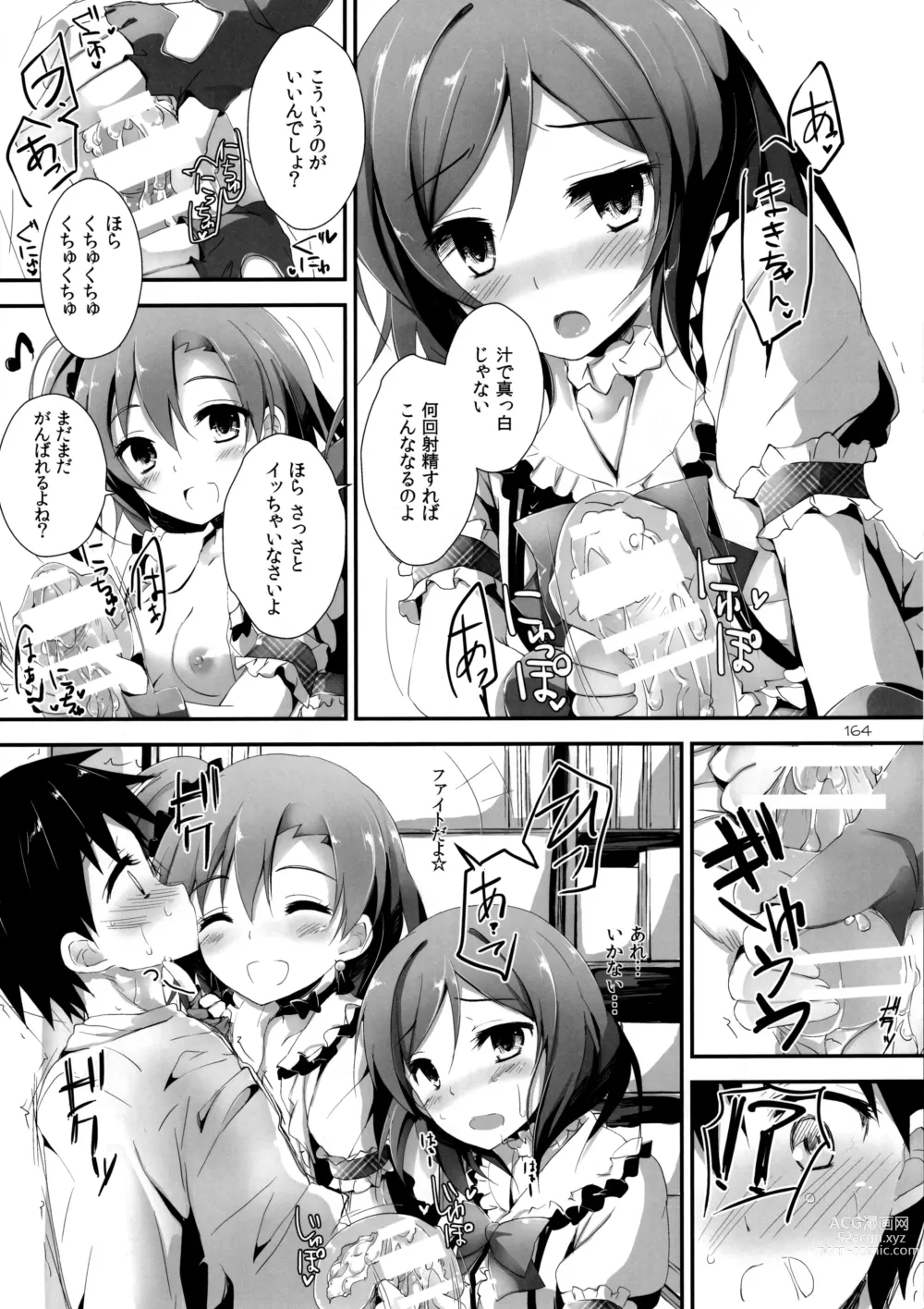 Page 166 of doujinshi Elo Live! collection I