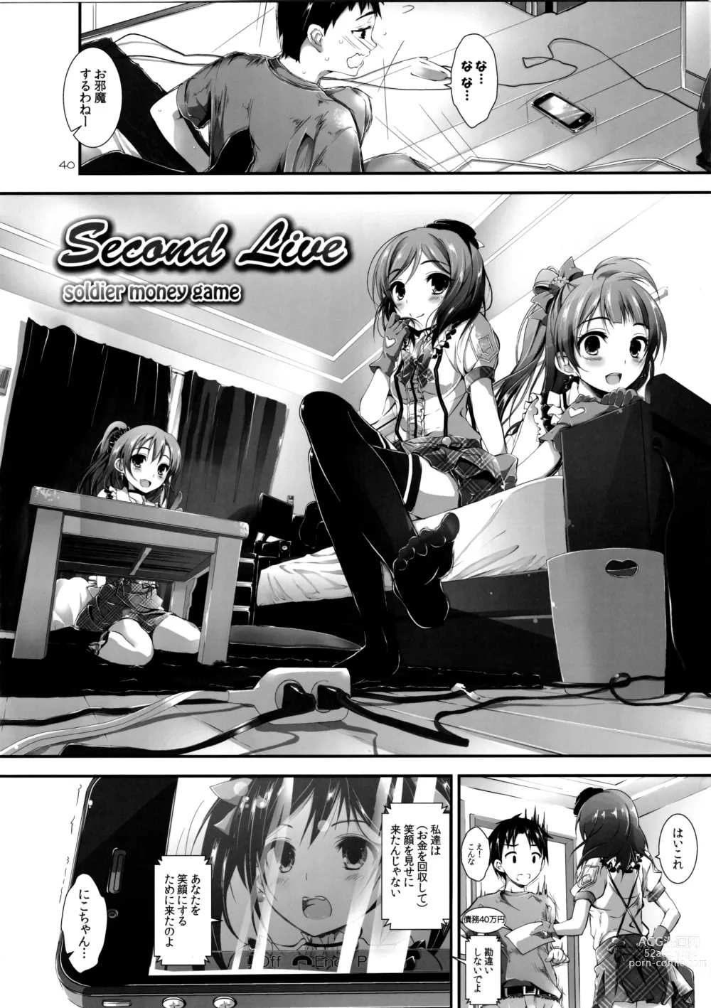 Page 42 of doujinshi Elo Live! collection I