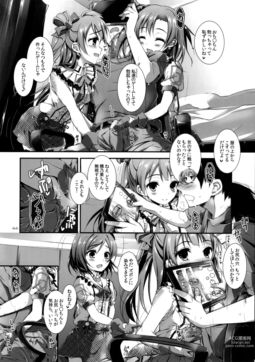 Page 46 of doujinshi Elo Live! collection I