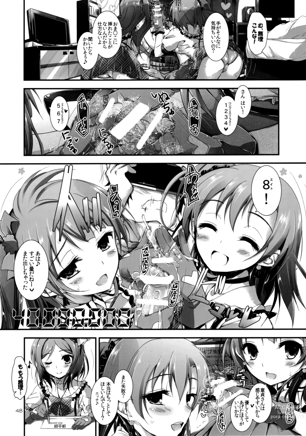 Page 50 of doujinshi Elo Live! collection I