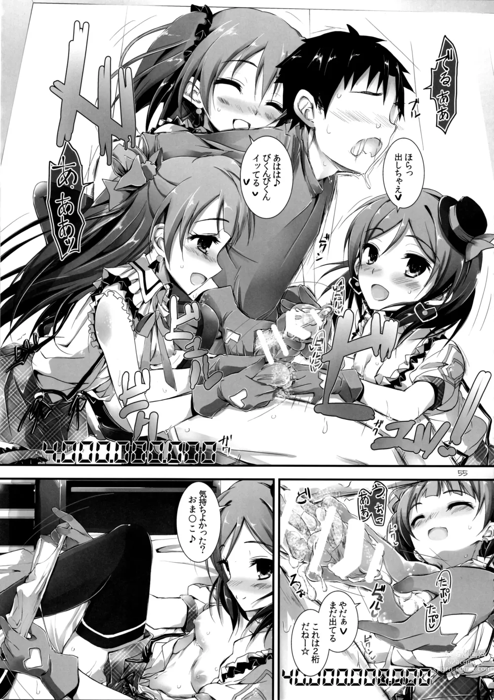 Page 57 of doujinshi Elo Live! collection I