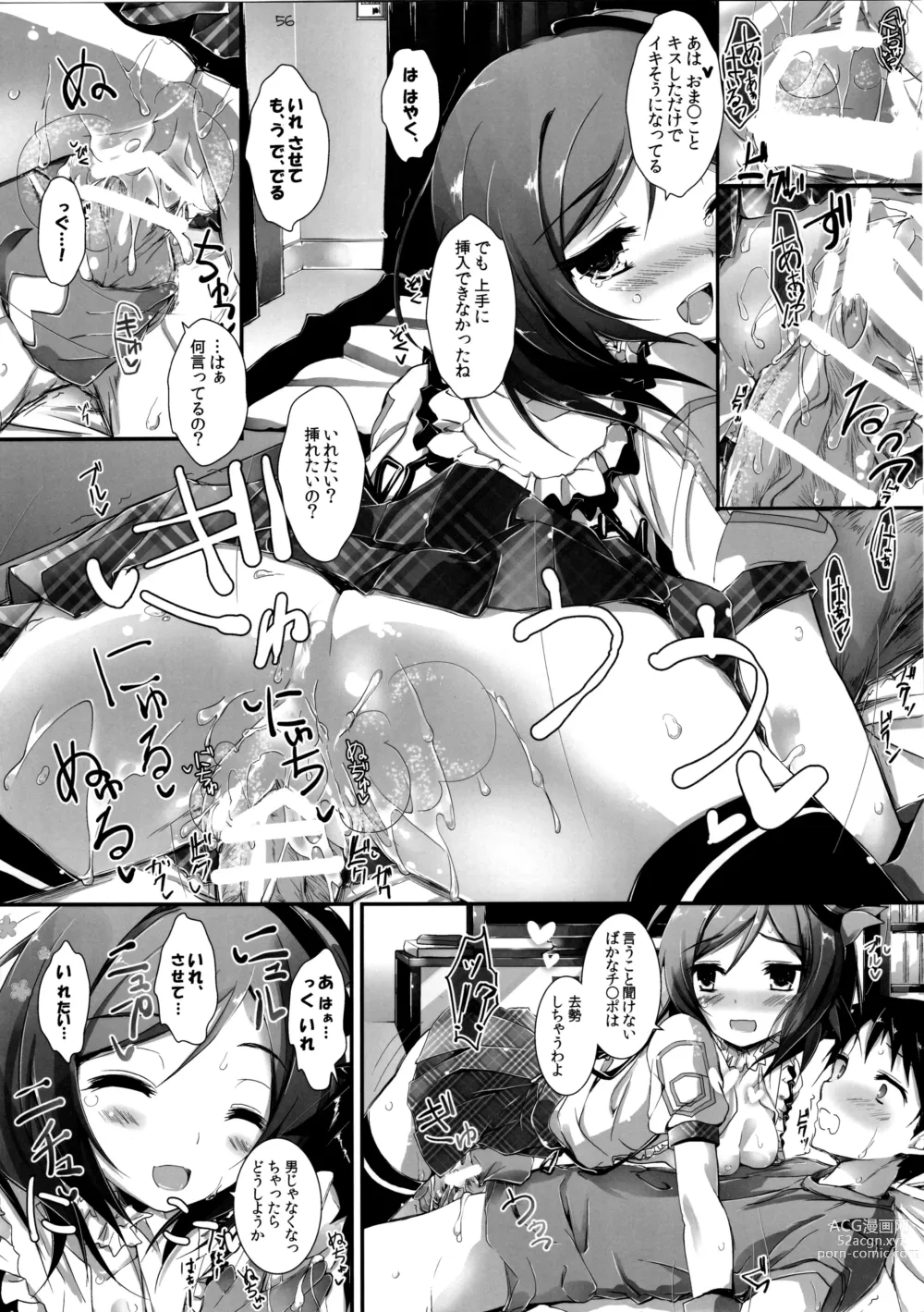 Page 58 of doujinshi Elo Live! collection I