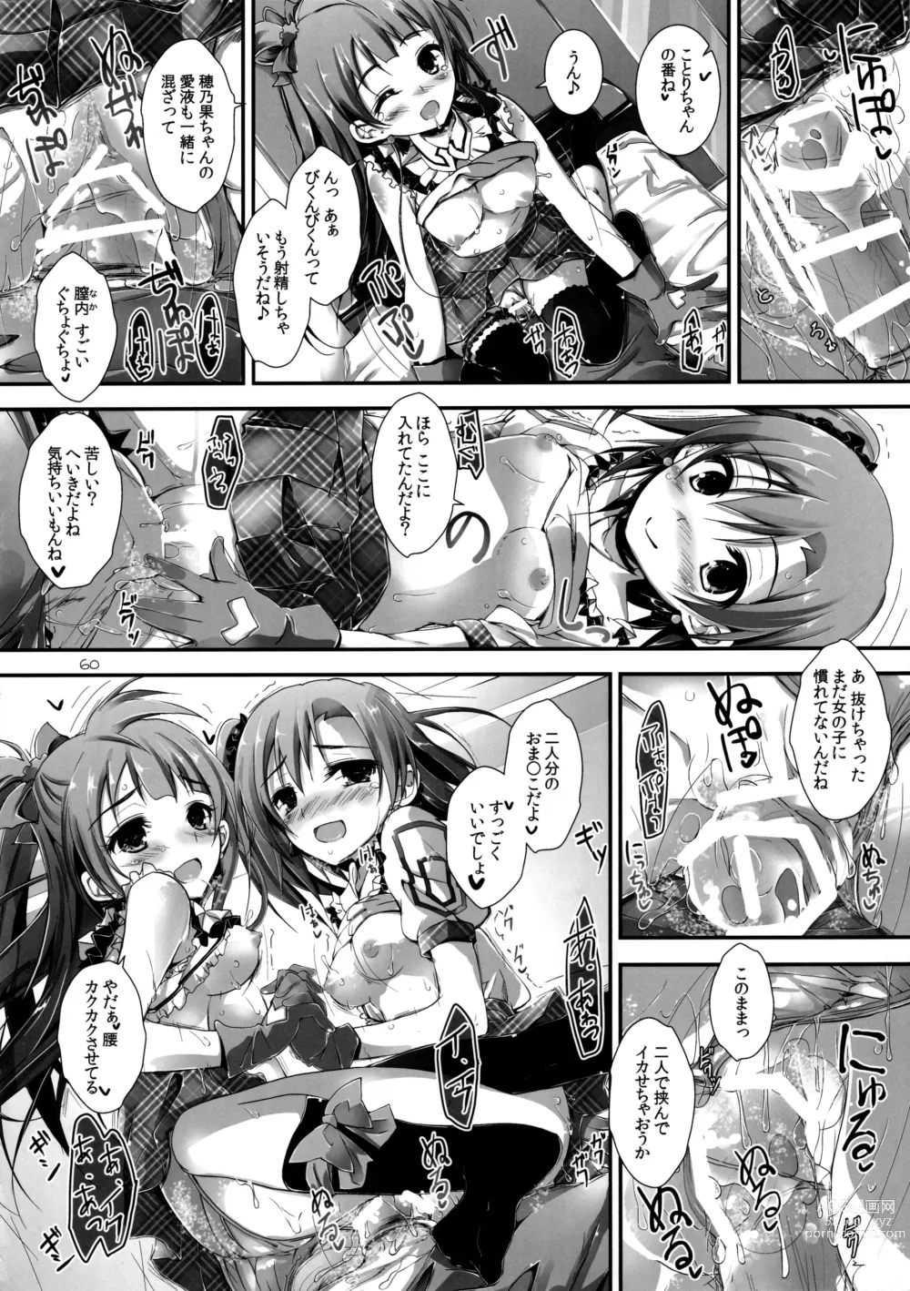 Page 62 of doujinshi Elo Live! collection I