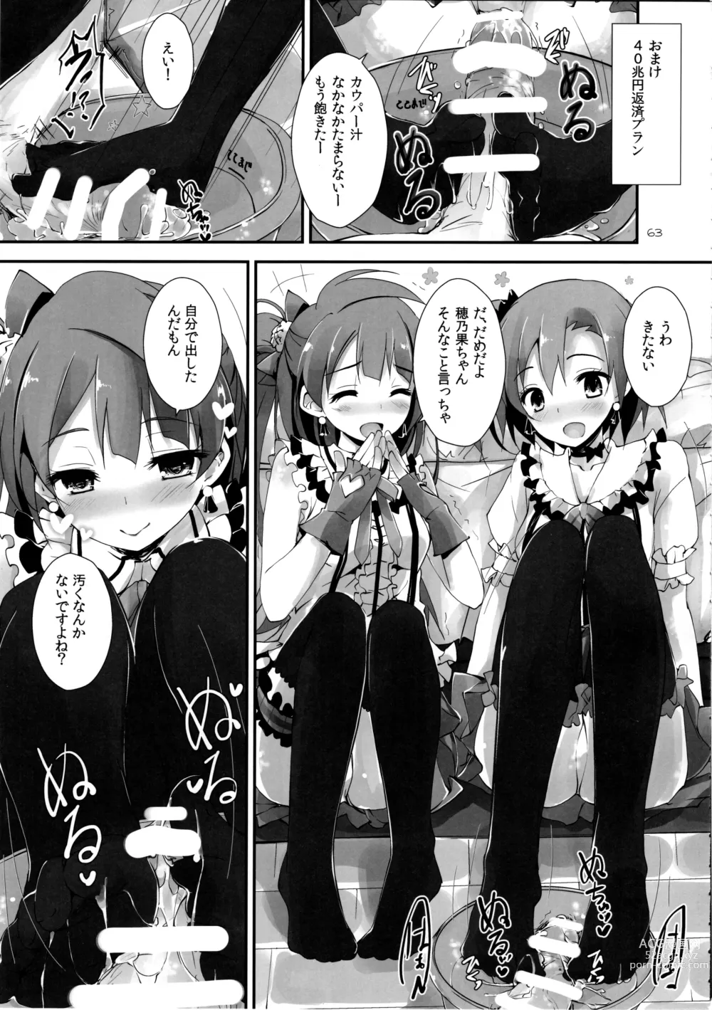 Page 65 of doujinshi Elo Live! collection I