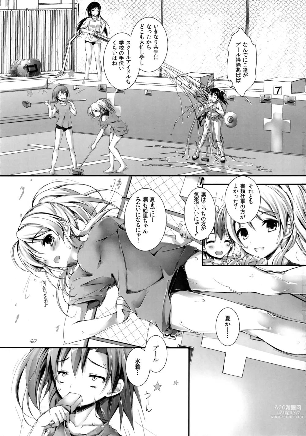 Page 69 of doujinshi Elo Live! collection I