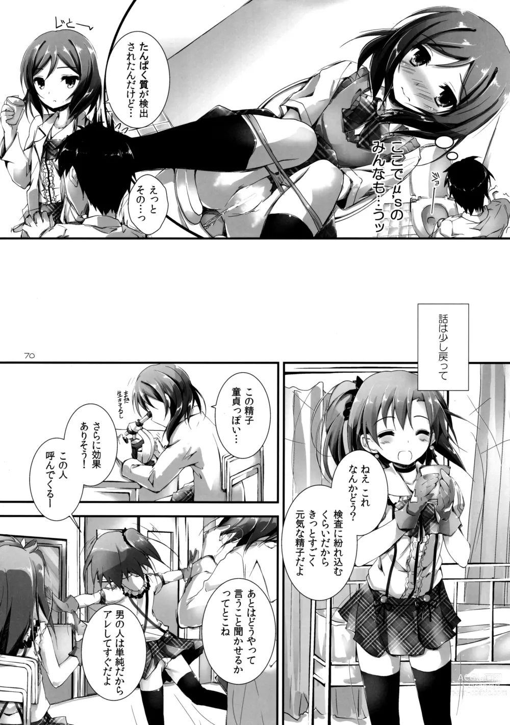 Page 72 of doujinshi Elo Live! collection I