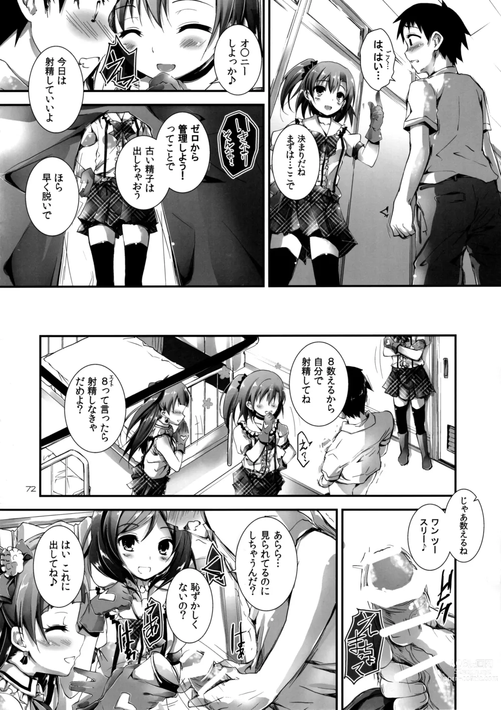 Page 74 of doujinshi Elo Live! collection I