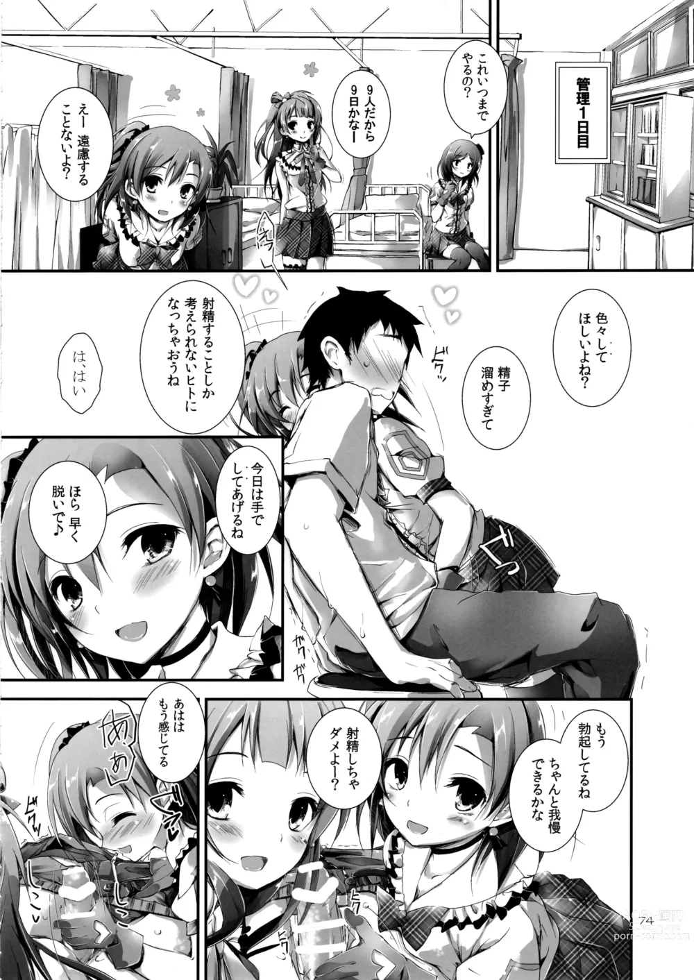 Page 76 of doujinshi Elo Live! collection I