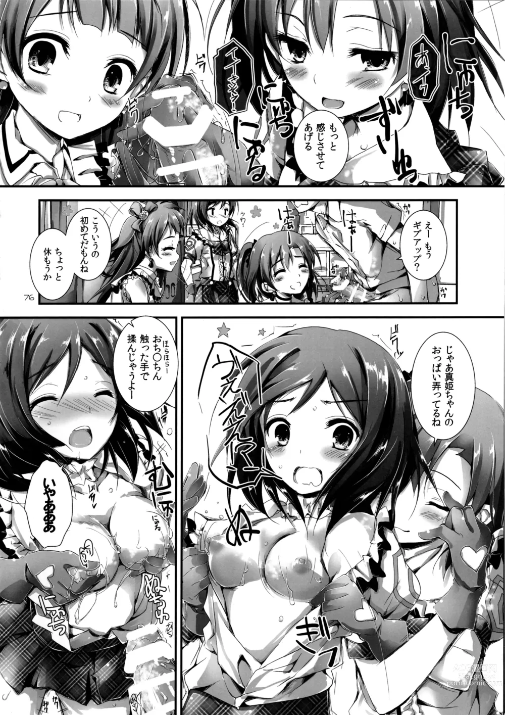 Page 78 of doujinshi Elo Live! collection I