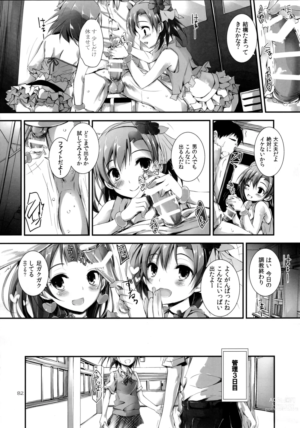 Page 84 of doujinshi Elo Live! collection I