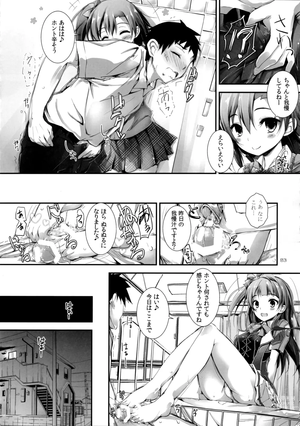 Page 85 of doujinshi Elo Live! collection I