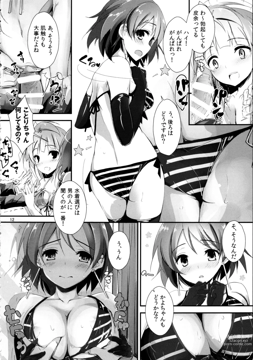 Page 12 of doujinshi Elo Live! collection II