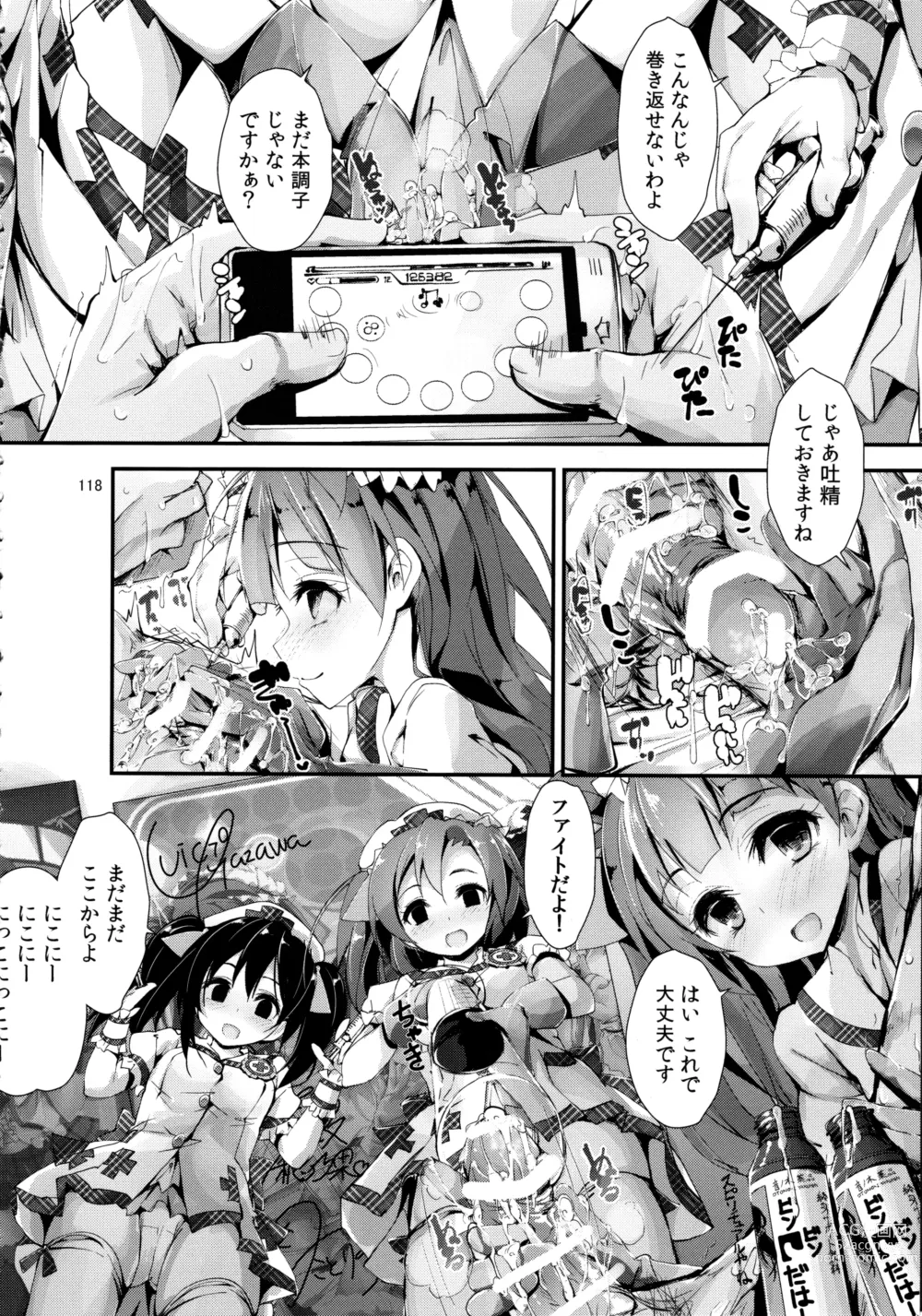 Page 118 of doujinshi Elo Live! collection II