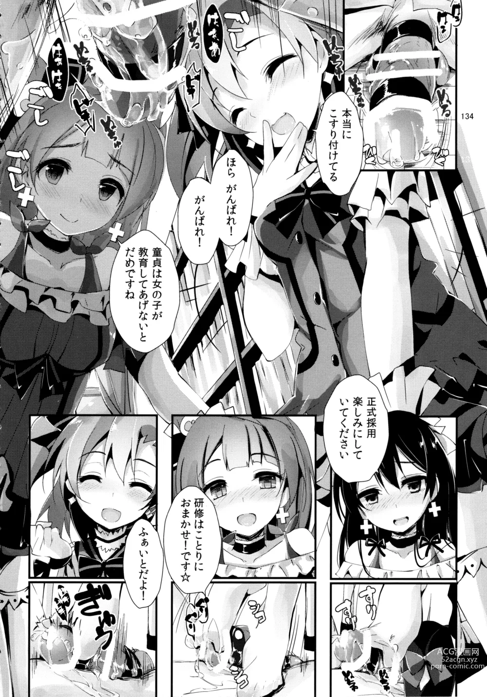 Page 134 of doujinshi Elo Live! collection II