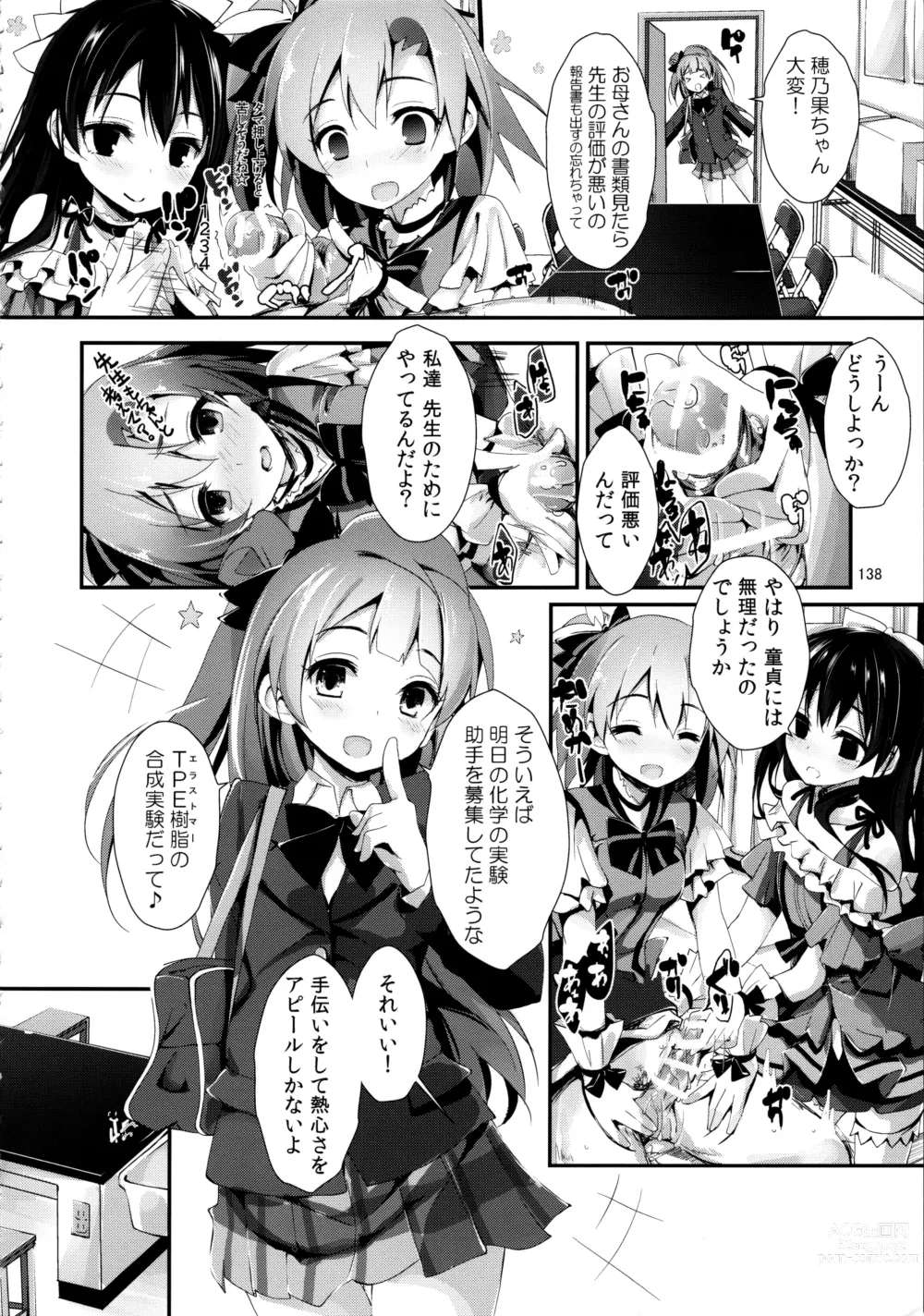 Page 138 of doujinshi Elo Live! collection II