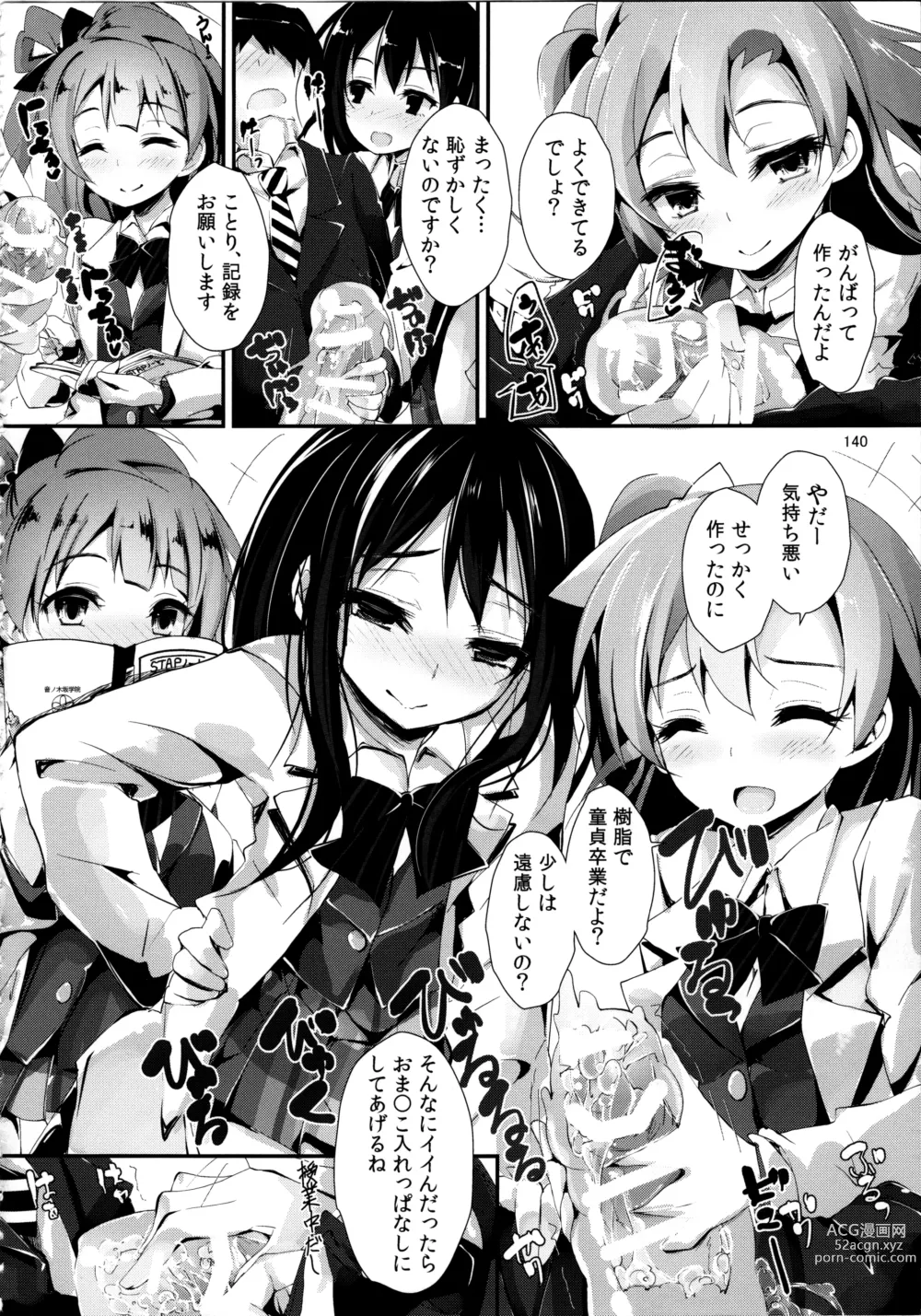 Page 140 of doujinshi Elo Live! collection II