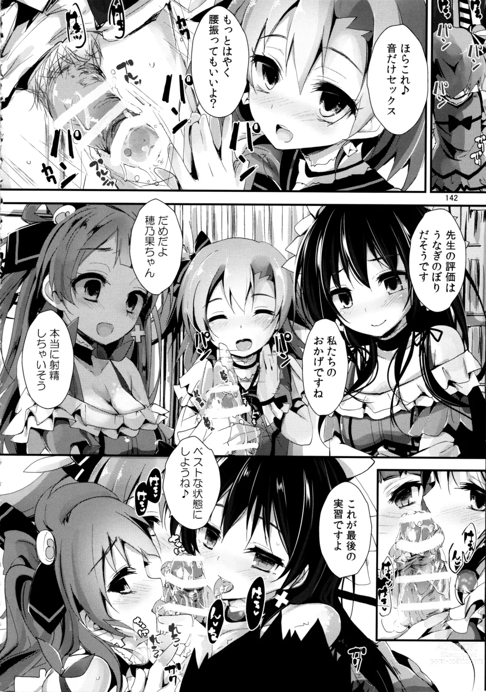 Page 142 of doujinshi Elo Live! collection II