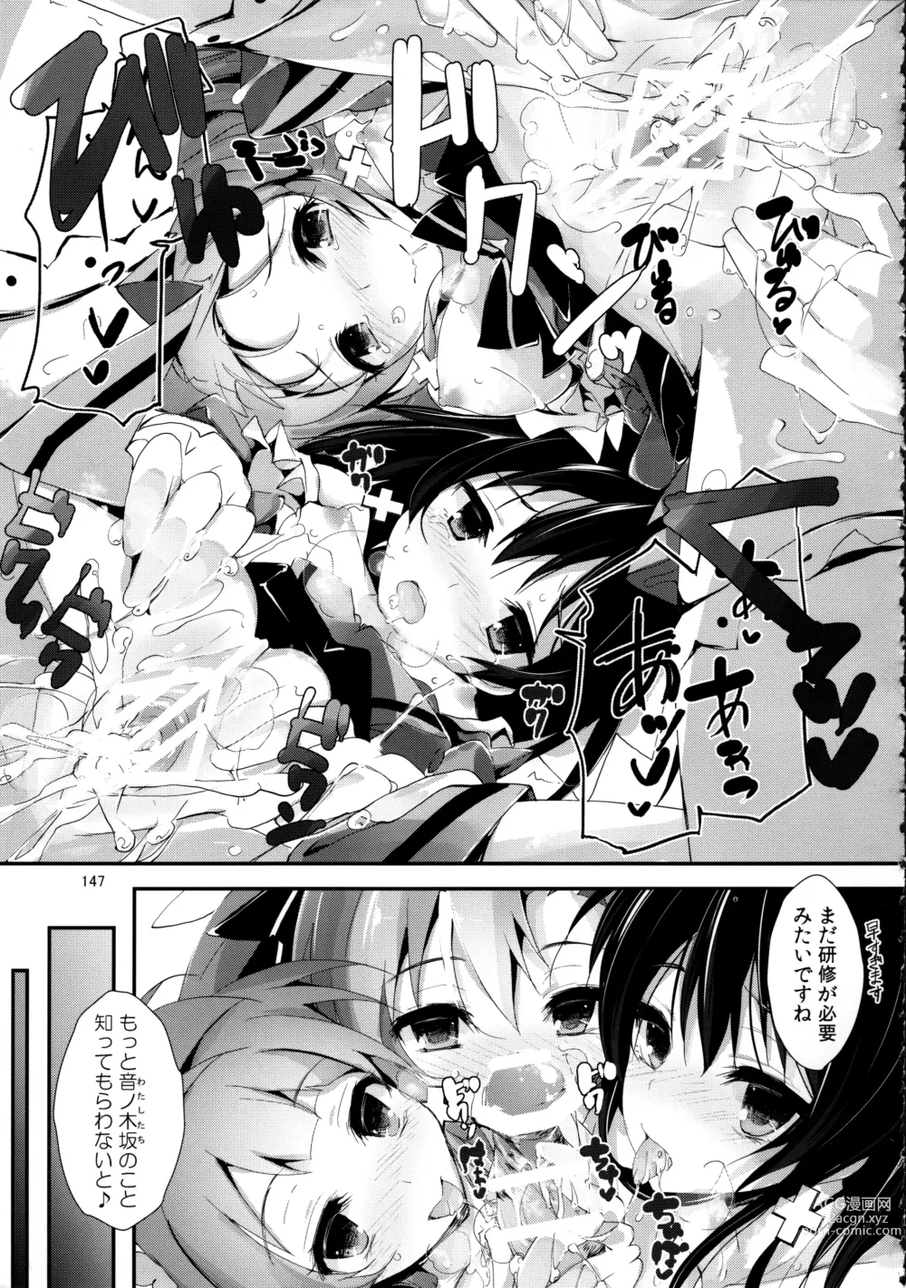 Page 147 of doujinshi Elo Live! collection II