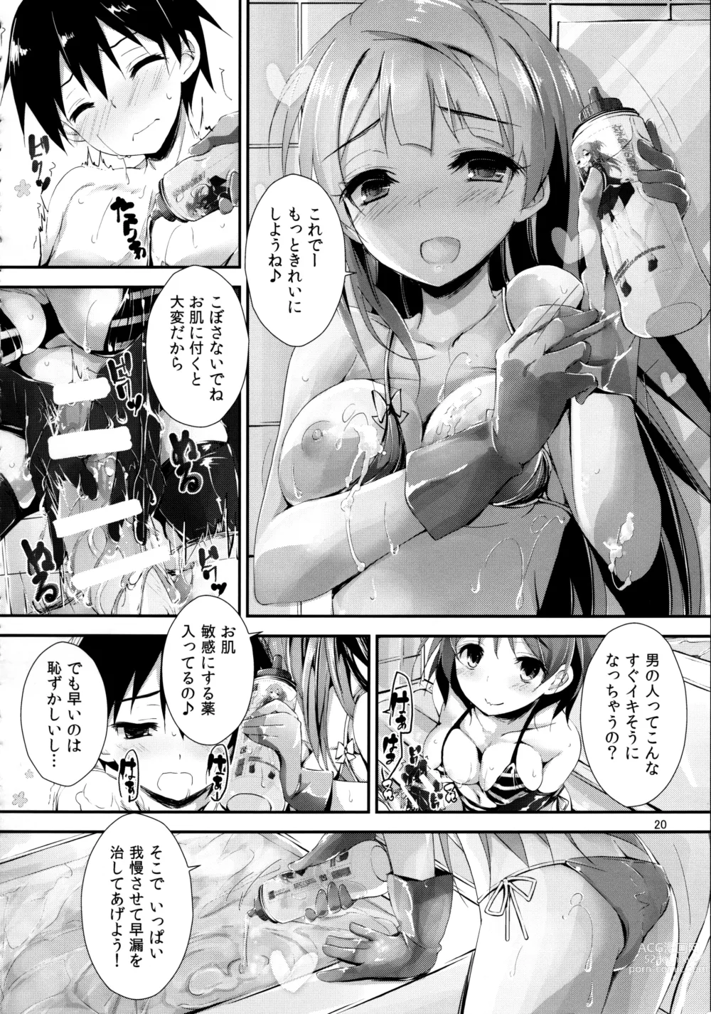 Page 20 of doujinshi Elo Live! collection II