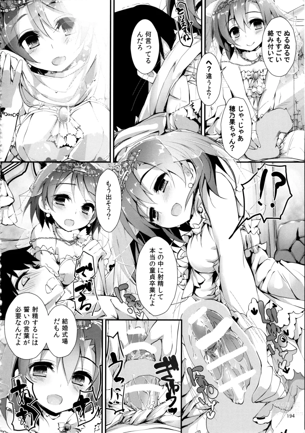 Page 194 of doujinshi Elo Live! collection II