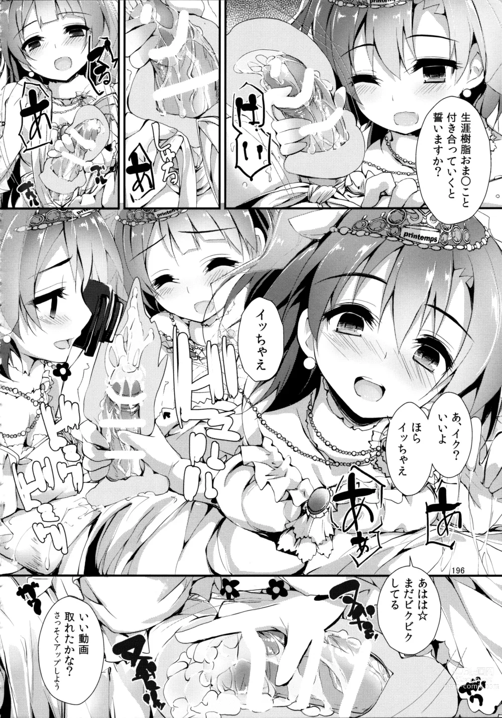 Page 196 of doujinshi Elo Live! collection II