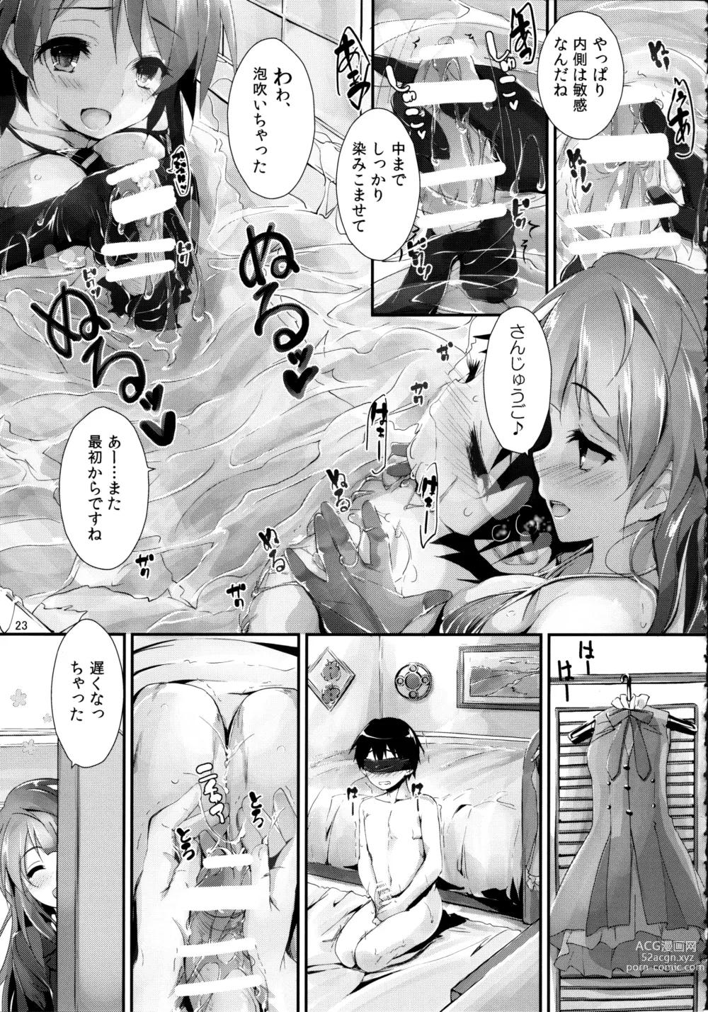 Page 23 of doujinshi Elo Live! collection II