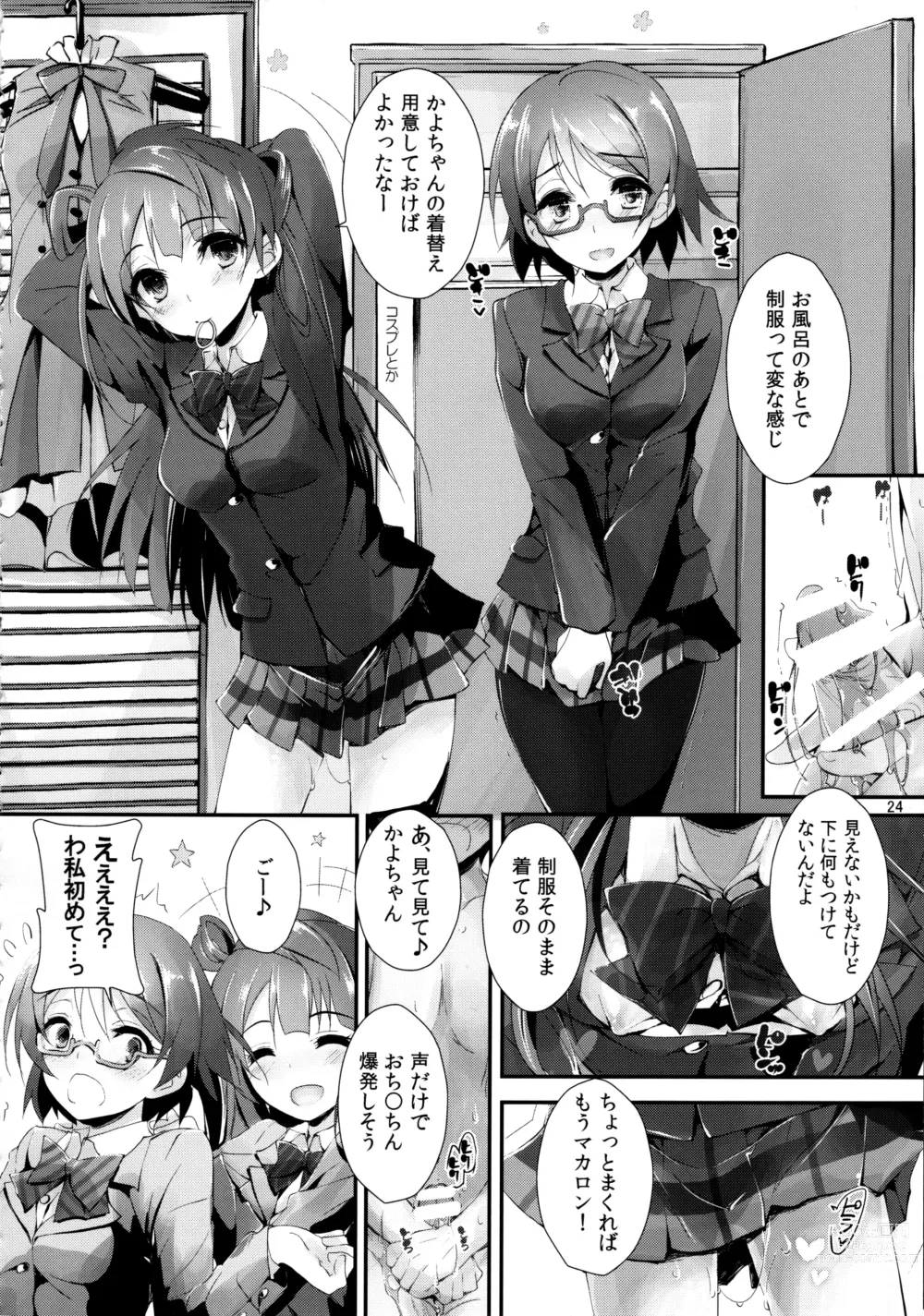 Page 24 of doujinshi Elo Live! collection II