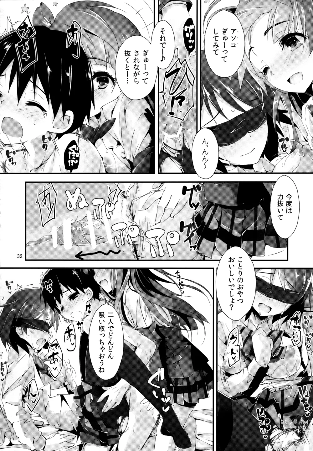 Page 32 of doujinshi Elo Live! collection II