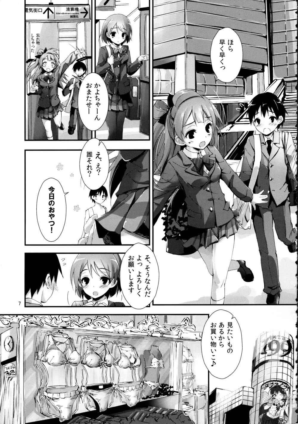 Page 7 of doujinshi Elo Live! collection II