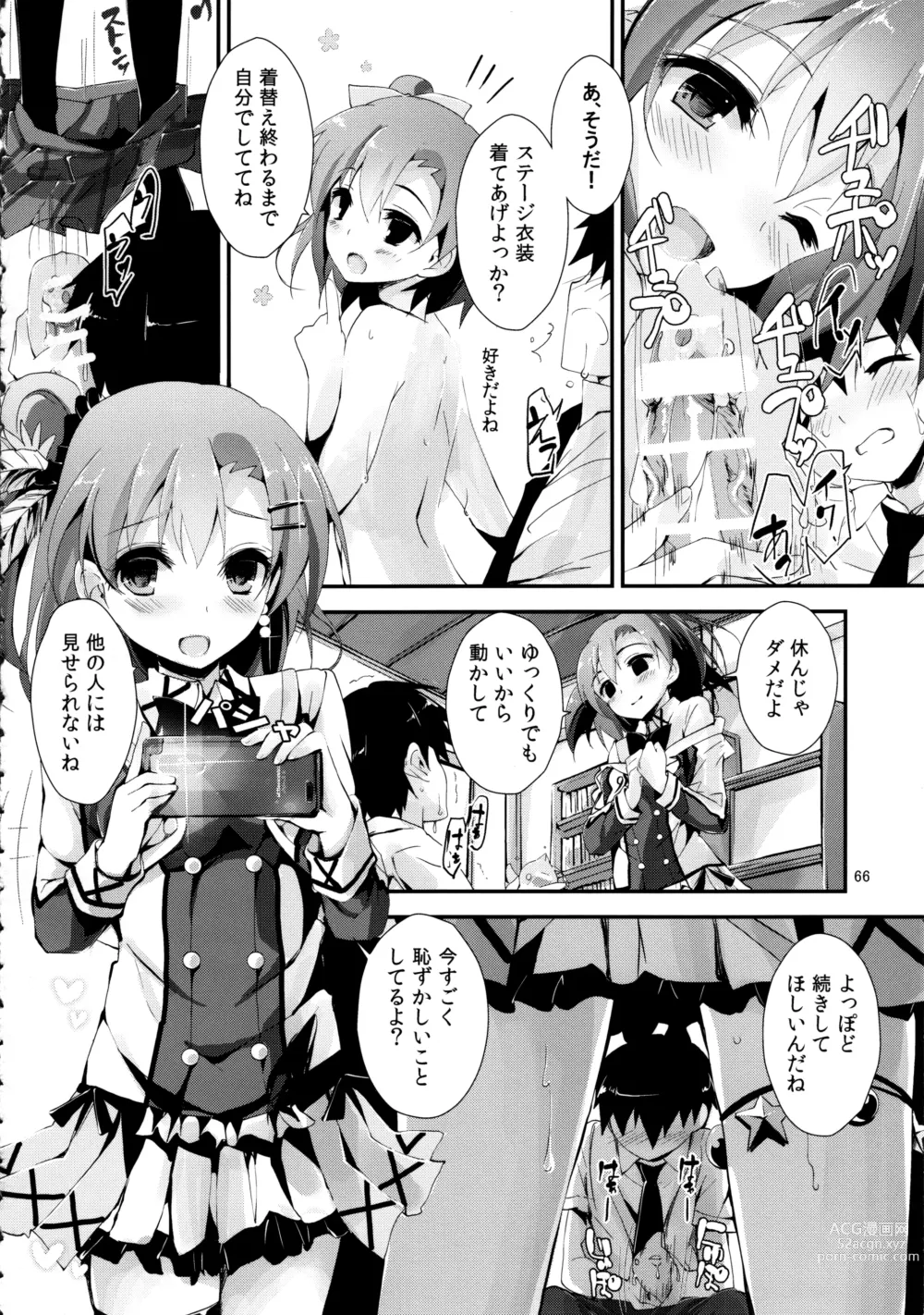 Page 66 of doujinshi Elo Live! collection II