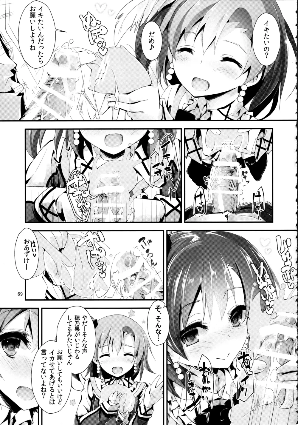 Page 69 of doujinshi Elo Live! collection II