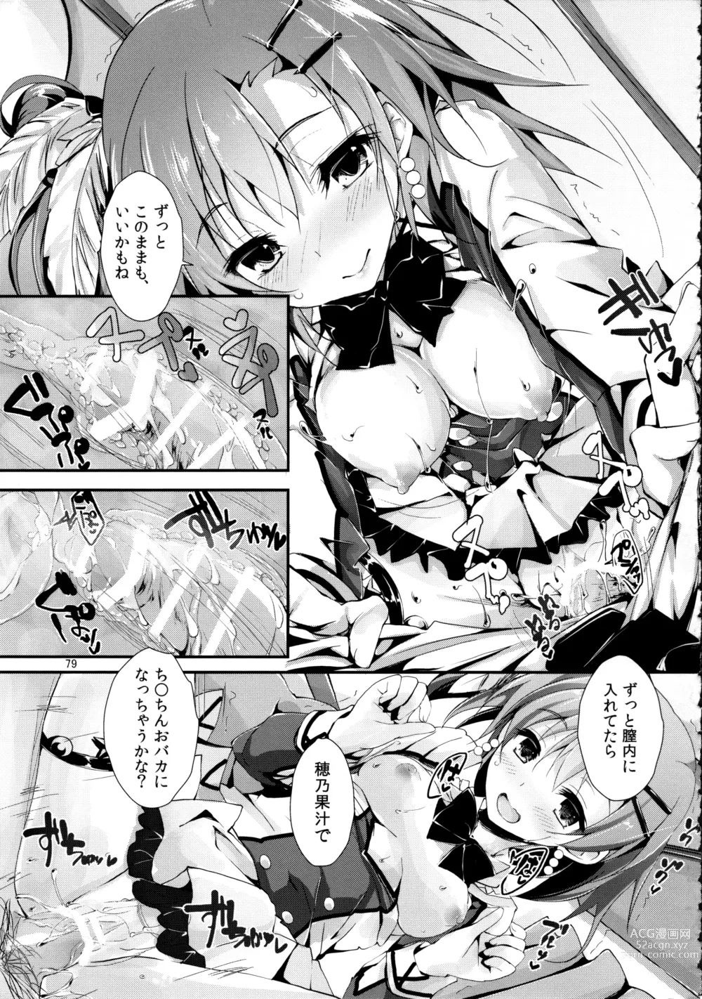 Page 79 of doujinshi Elo Live! collection II