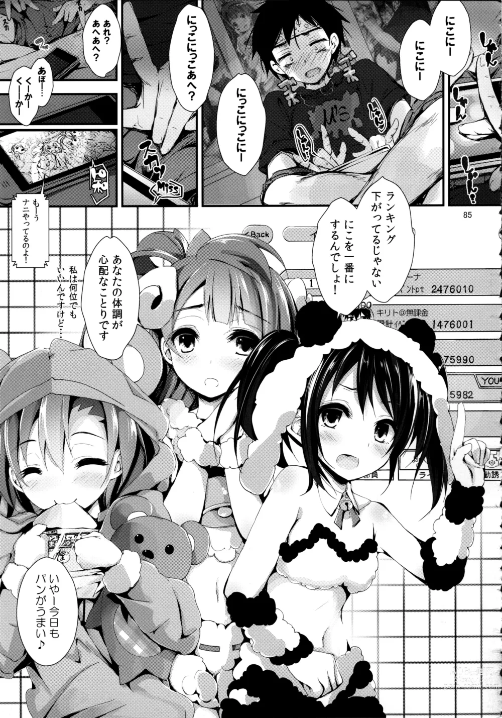 Page 85 of doujinshi Elo Live! collection II