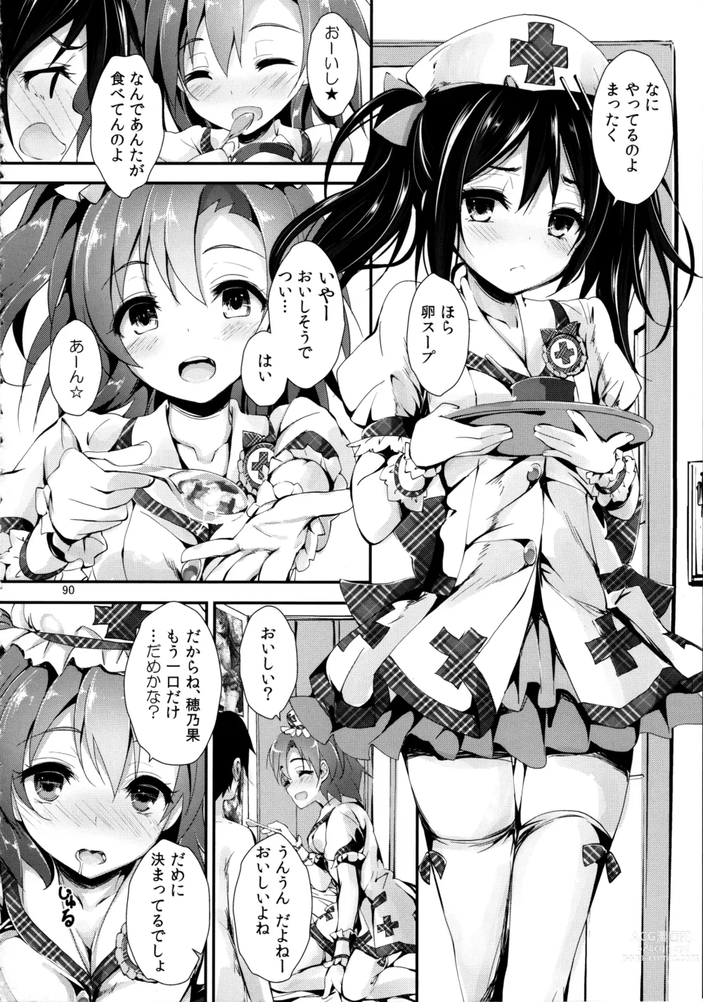 Page 90 of doujinshi Elo Live! collection II