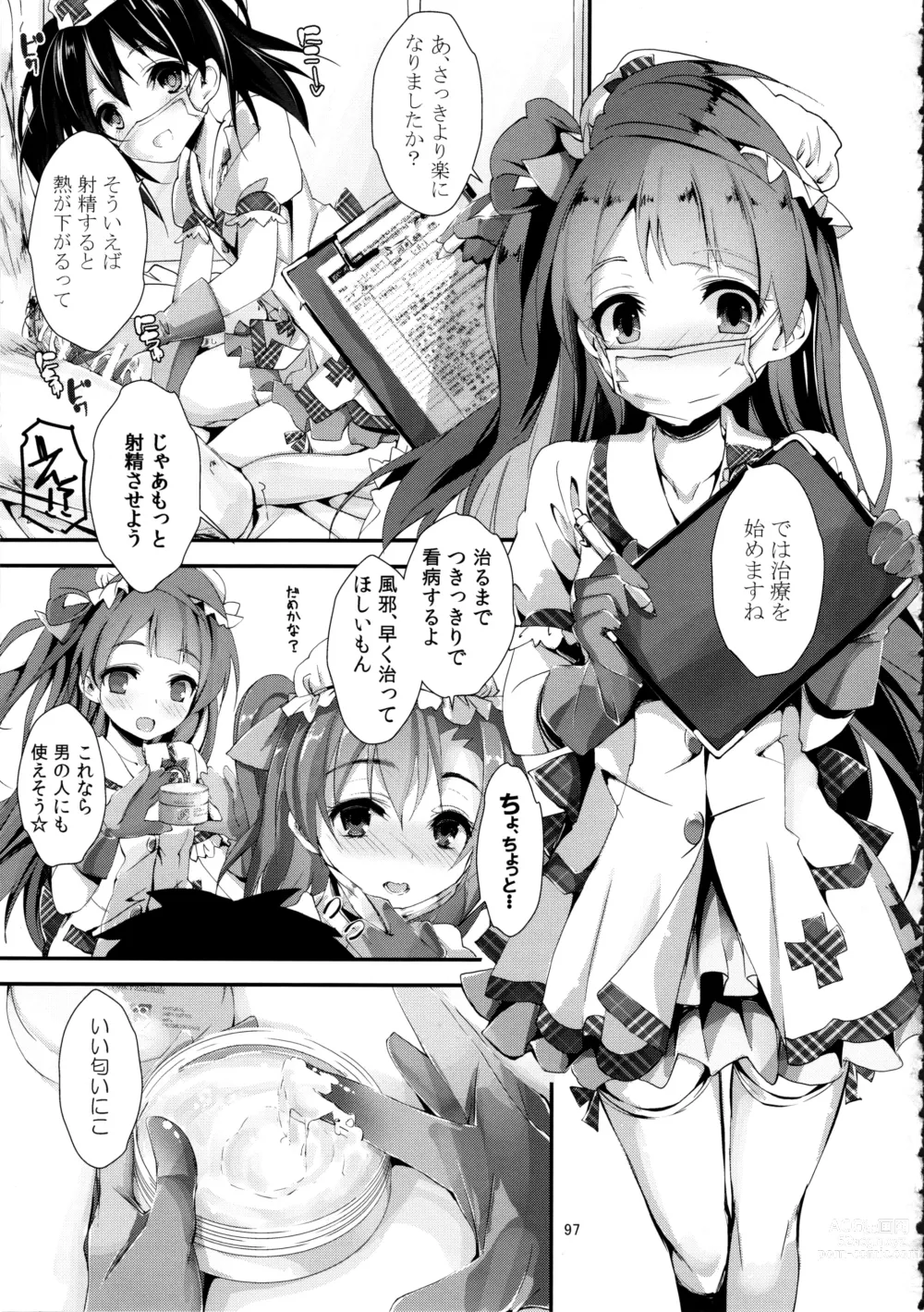 Page 97 of doujinshi Elo Live! collection II