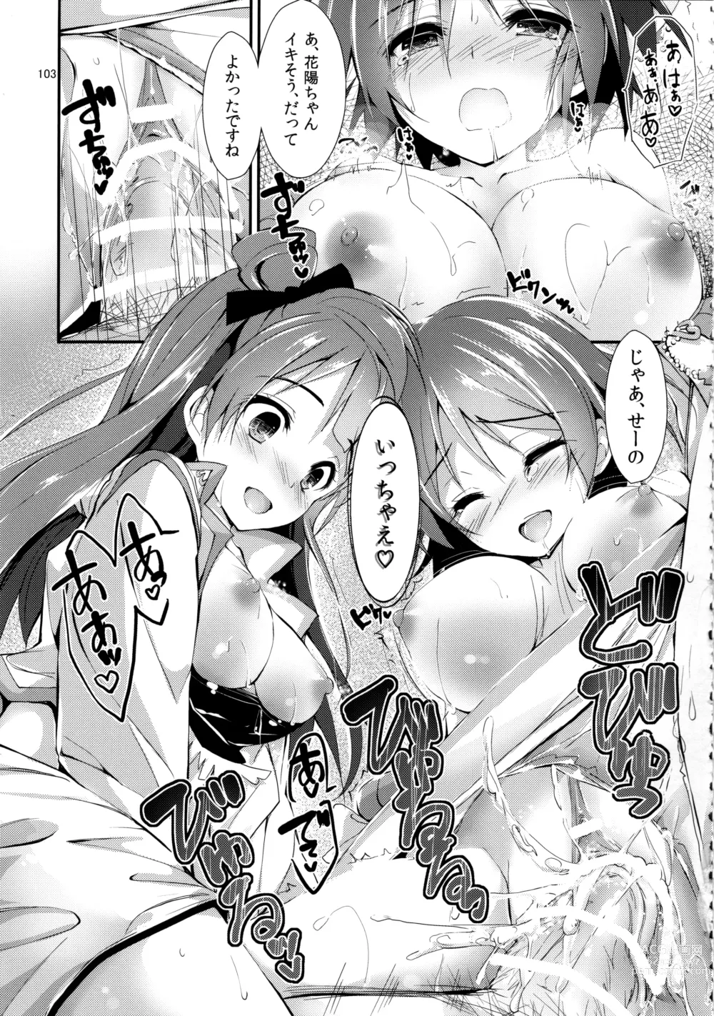 Page 103 of doujinshi Elo Live! collection III