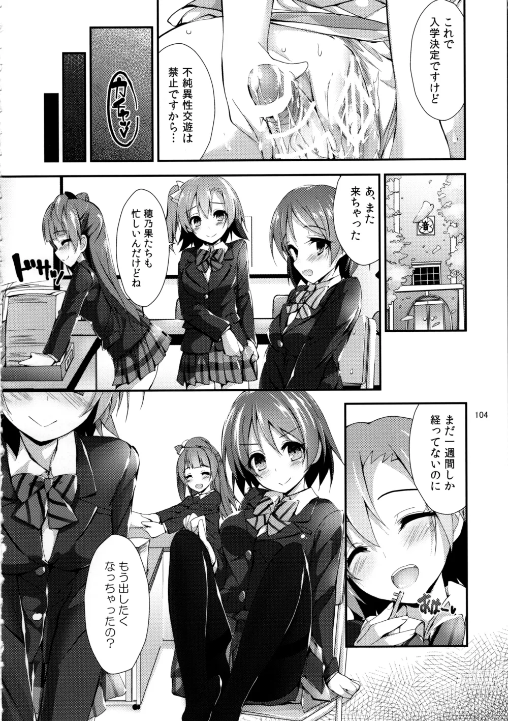 Page 104 of doujinshi Elo Live! collection III