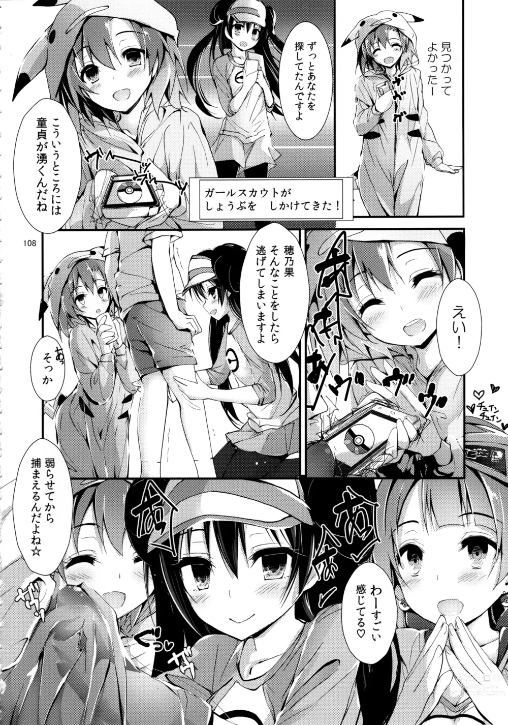 Page 108 of doujinshi Elo Live! collection III