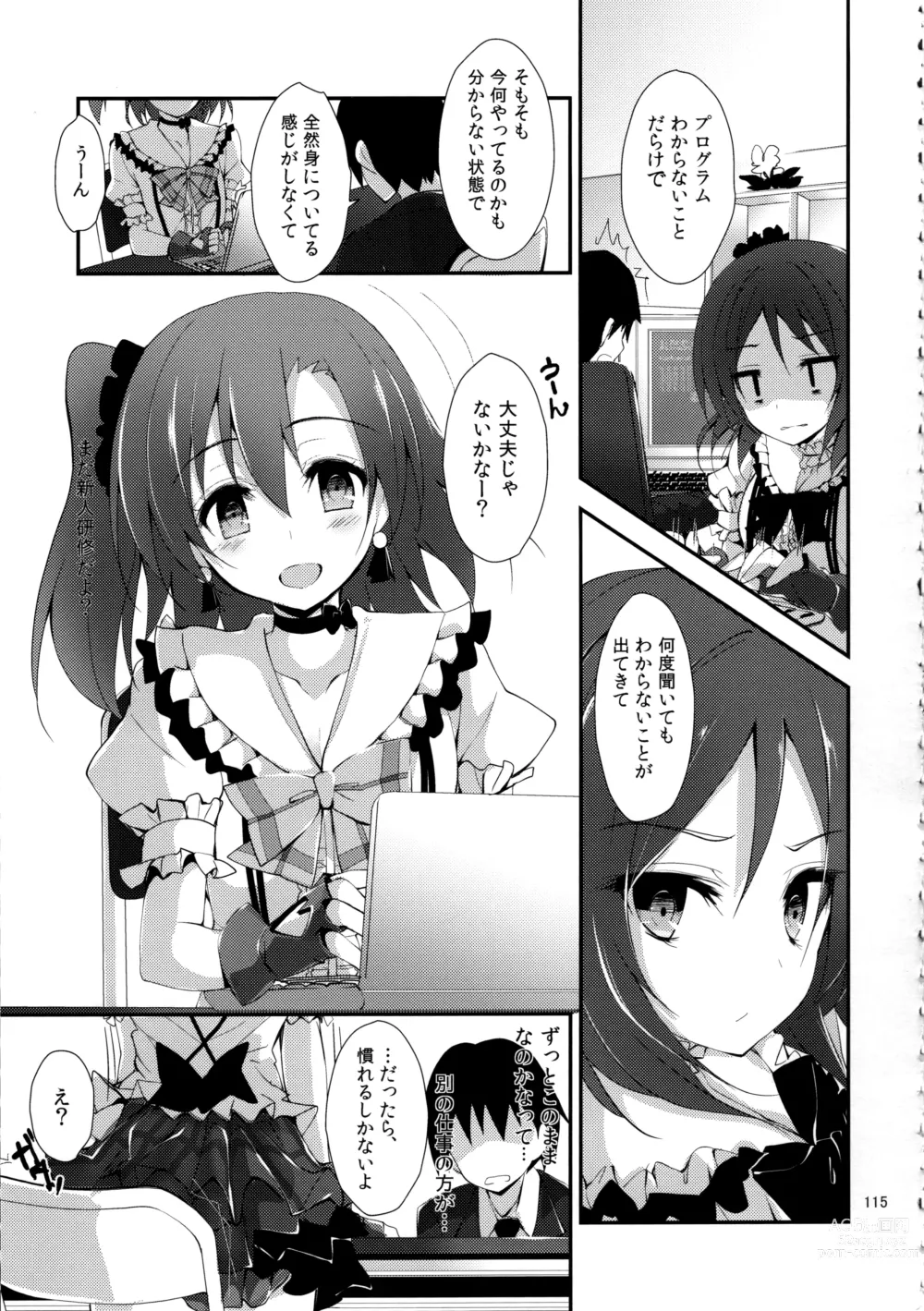 Page 115 of doujinshi Elo Live! collection III