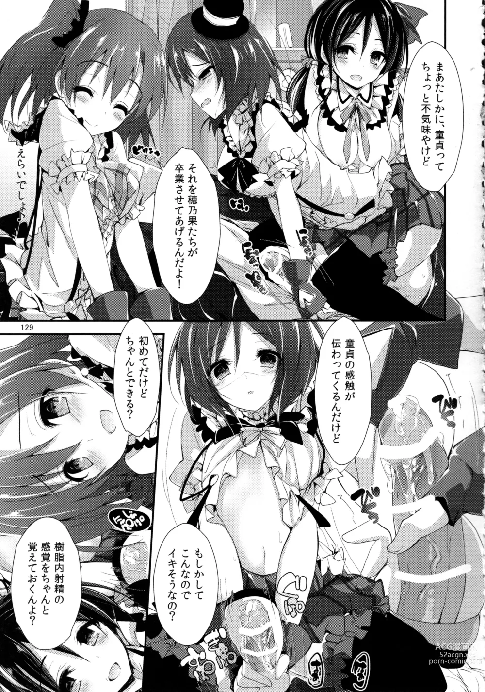 Page 129 of doujinshi Elo Live! collection III