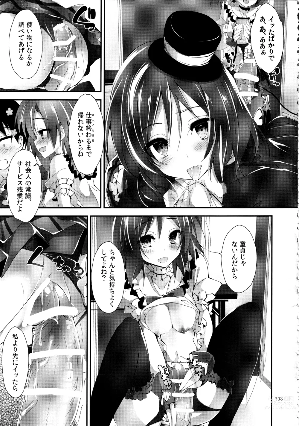 Page 133 of doujinshi Elo Live! collection III