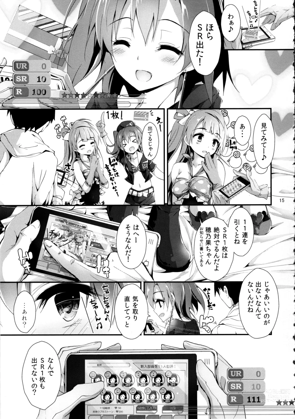 Page 15 of doujinshi Elo Live! collection III