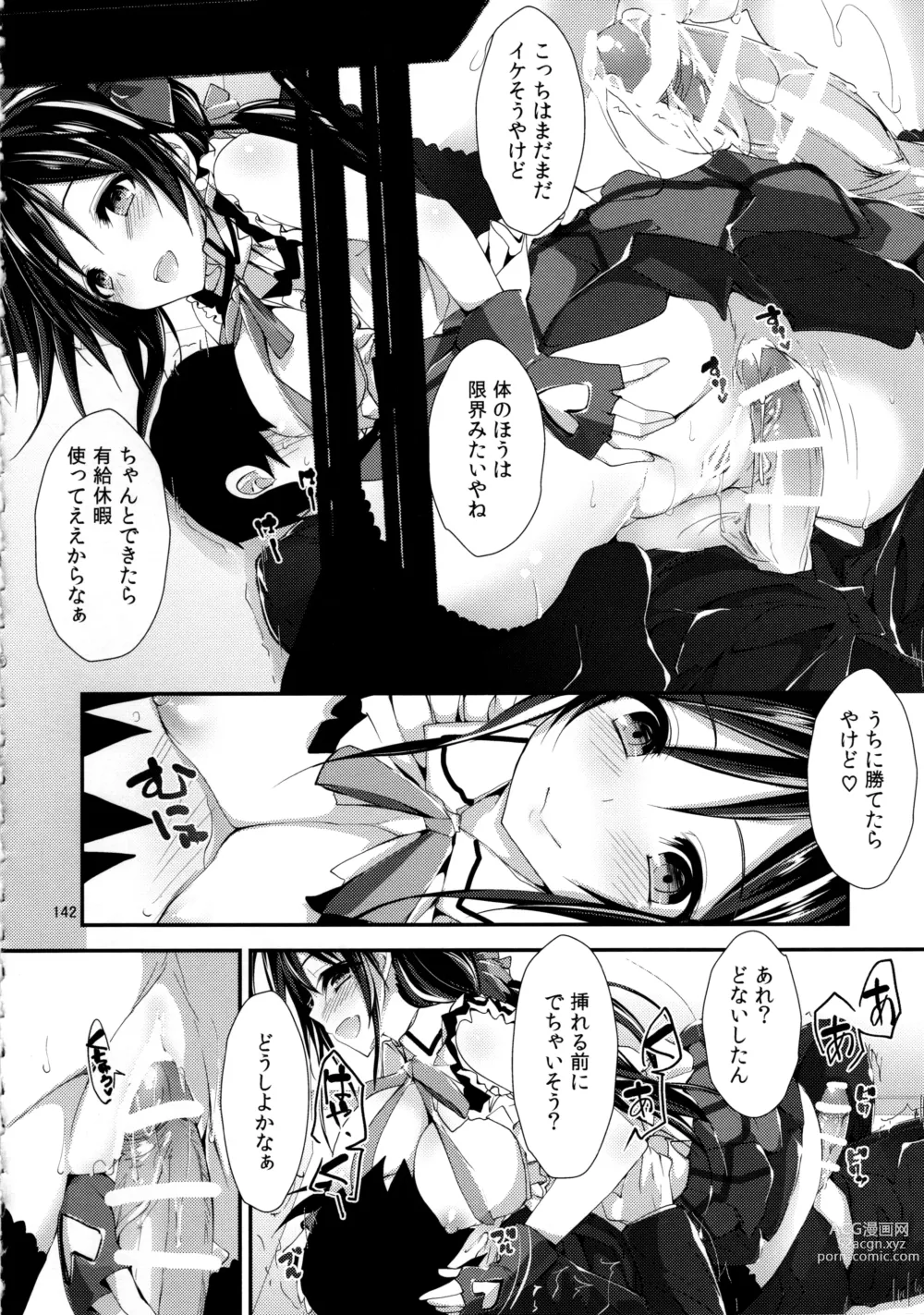 Page 142 of doujinshi Elo Live! collection III