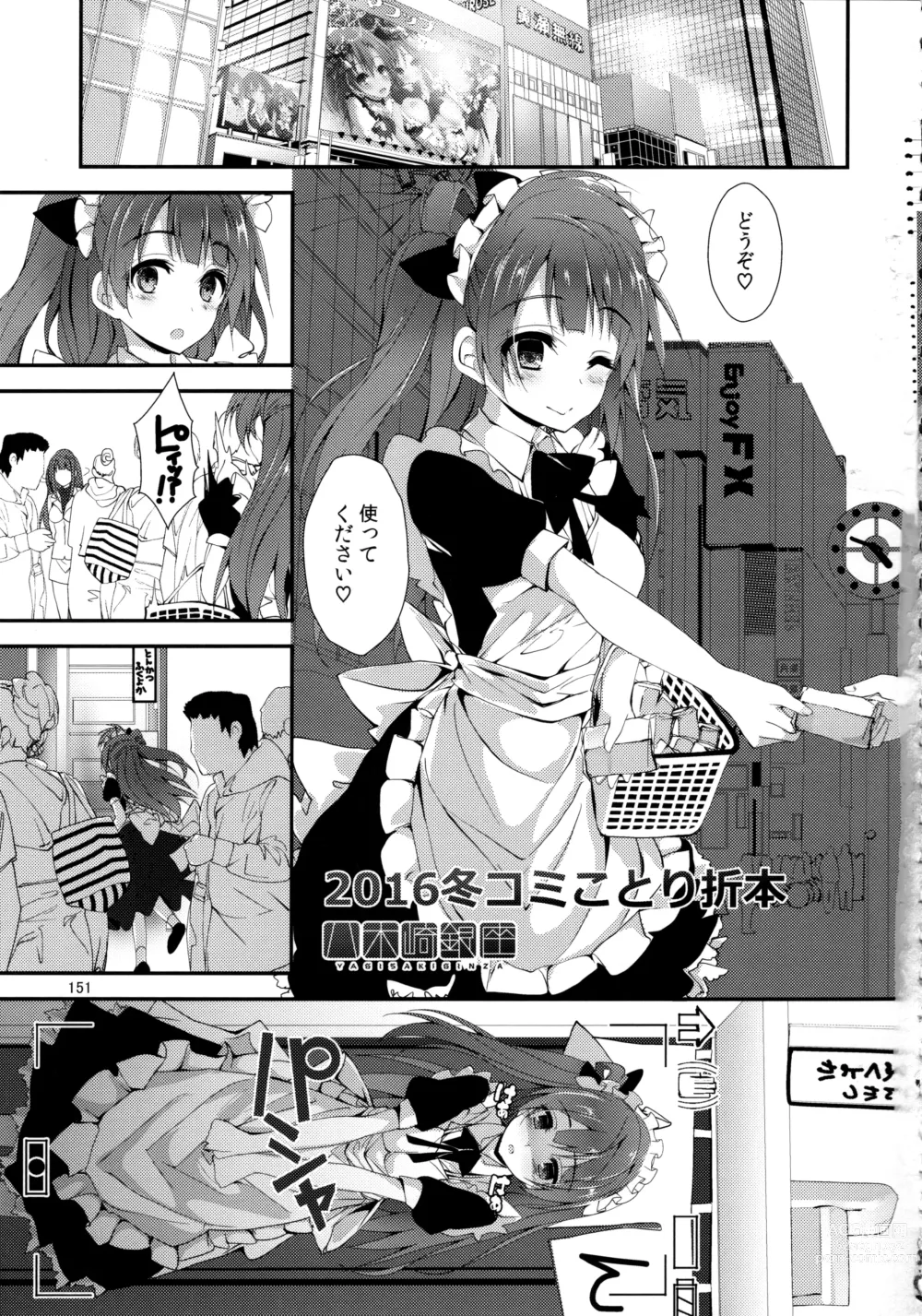 Page 151 of doujinshi Elo Live! collection III